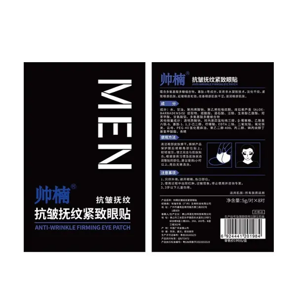 One Patch For Eye Bags Removal Branded Eye Bags Dark Circles Firming Patch - Lukalula.com 